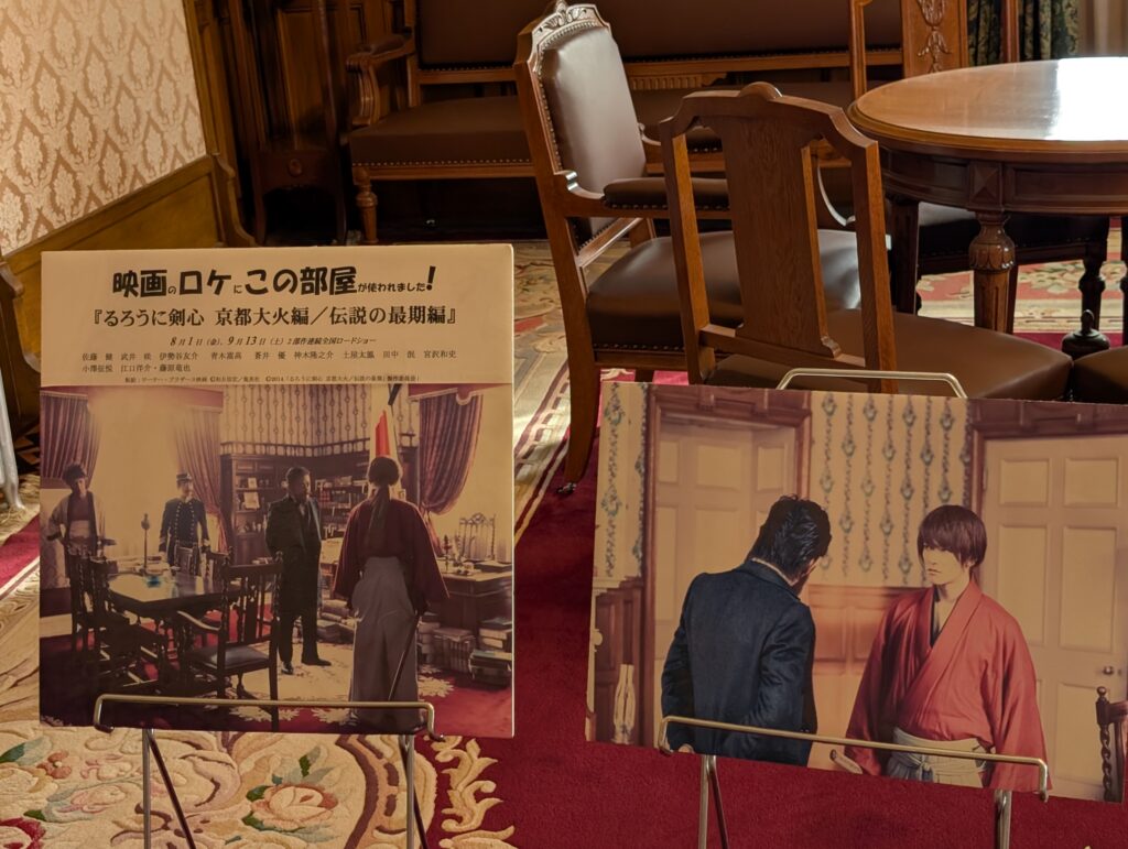 映画『るろうに剣心』のロケ地
