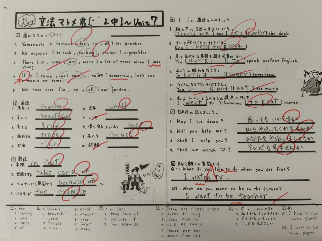 生プリント1・英語