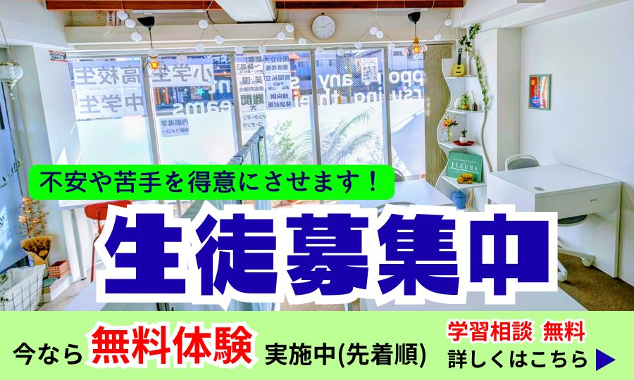 生徒募集 生徒募集