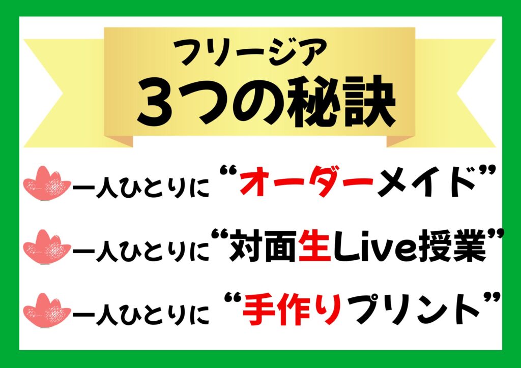 3つの秘訣
