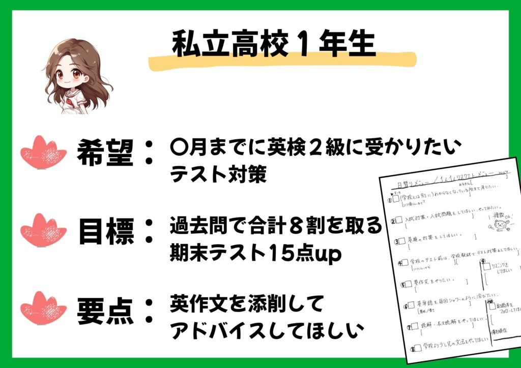 オーダーメイド授業・高校生