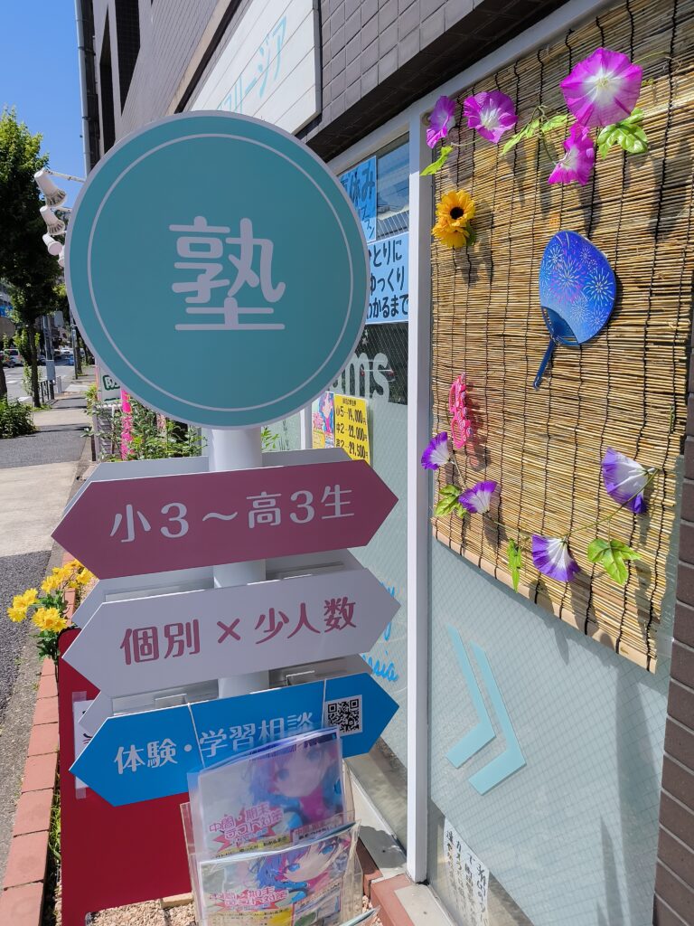 バスストップとすだれ・夏