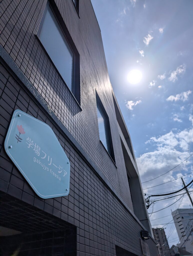 看板と初夏の太陽