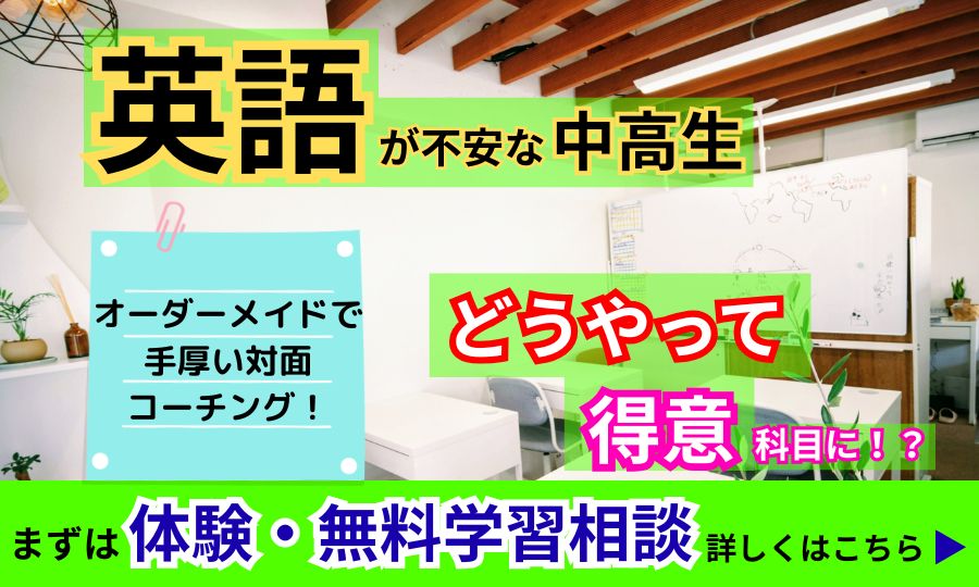 英語が不安→得意に