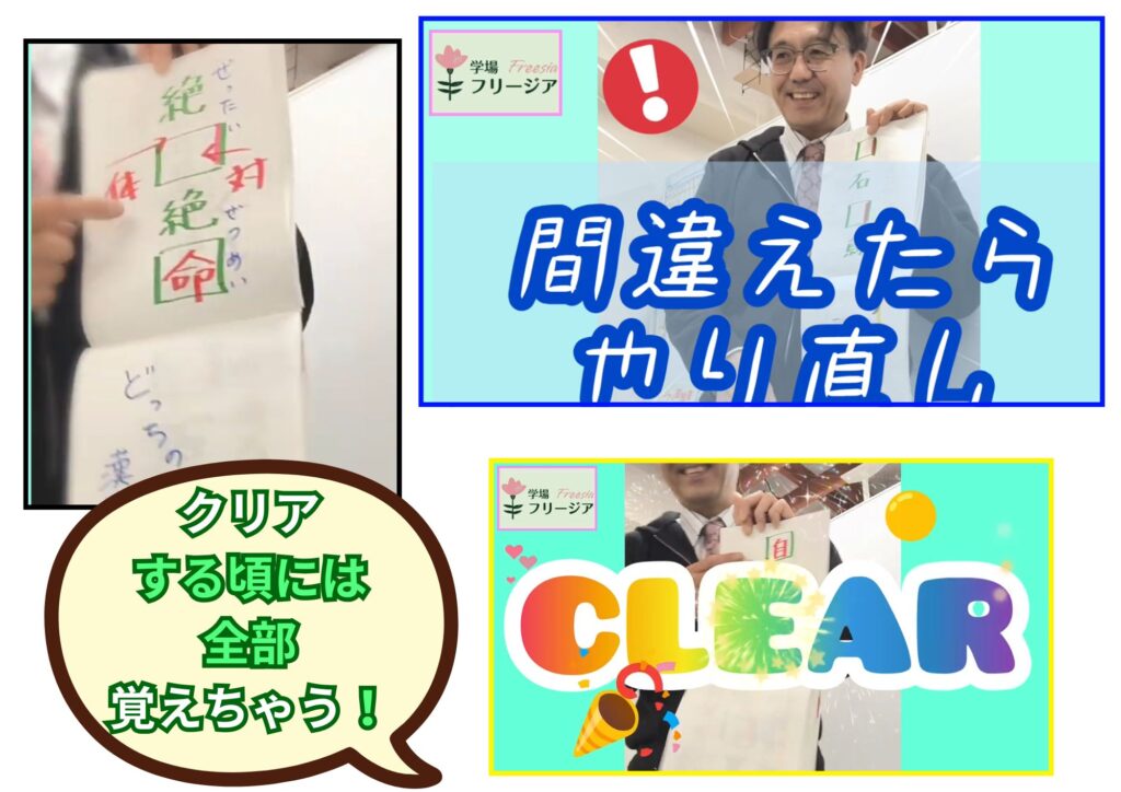 フラッシュ紙芝居・四字熟語・クリア