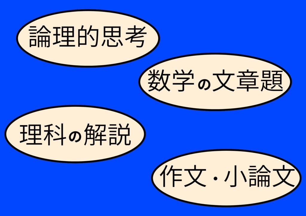 ５教科全部はしんどい
