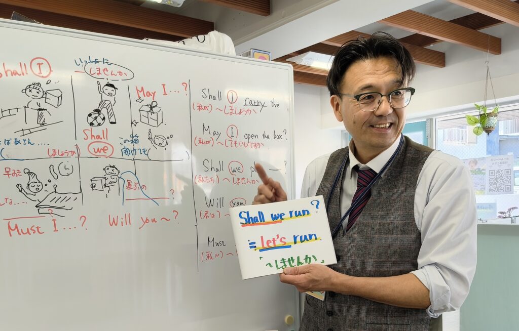 英語の授業と先生
