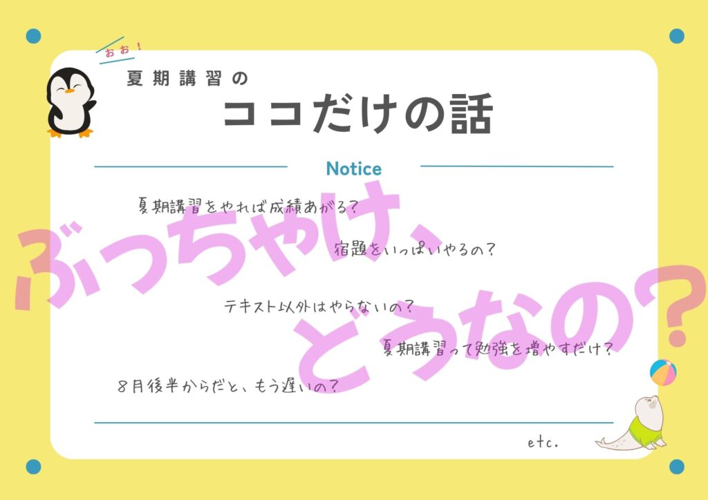 ぶっちゃけ、どうなの?