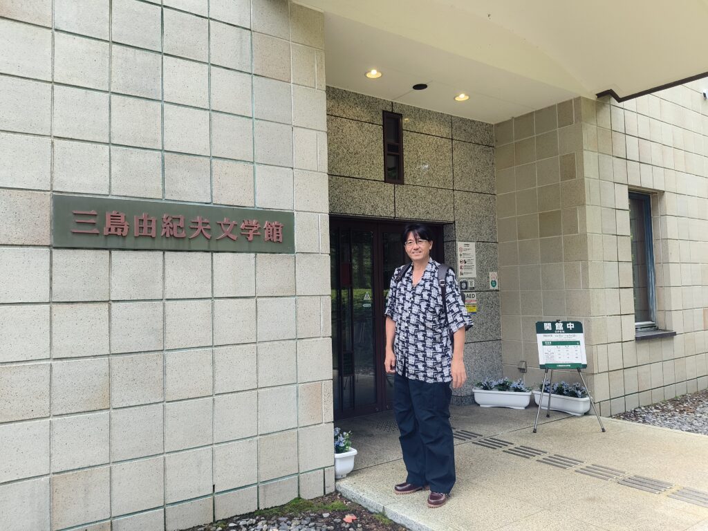 三島由紀夫文学館