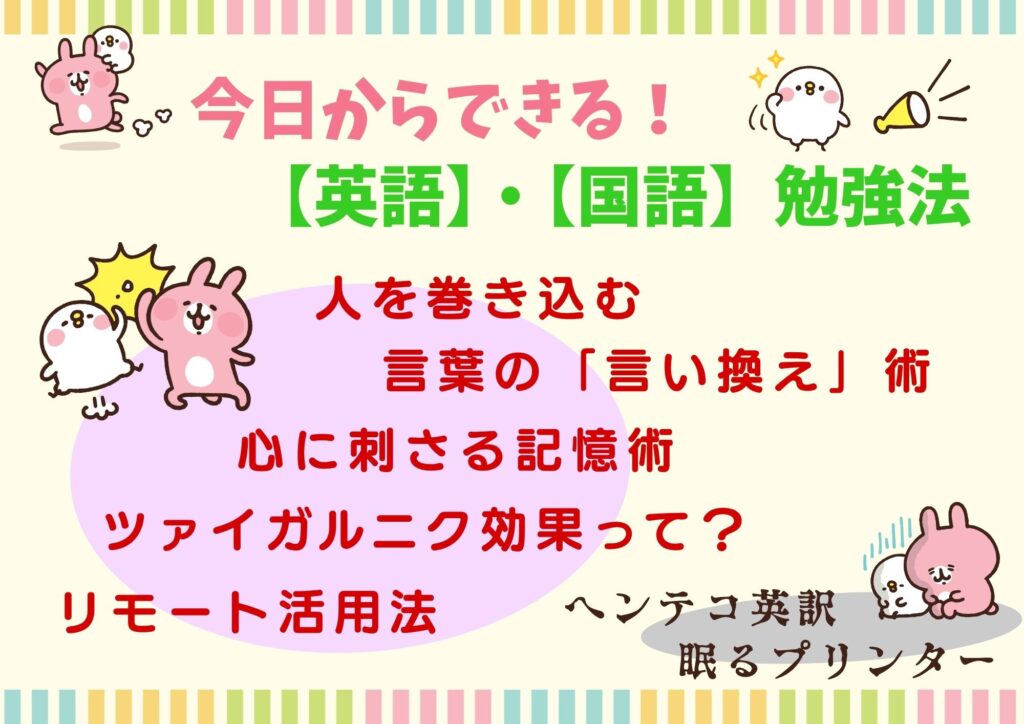 今日からできる勉強法